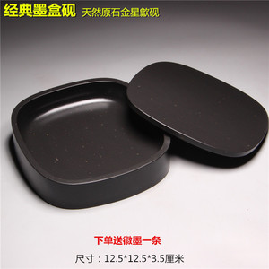 精品歙砚 带盖砚台墨盒实用包邮金星砚台掌中宝砚台端砚文房收藏