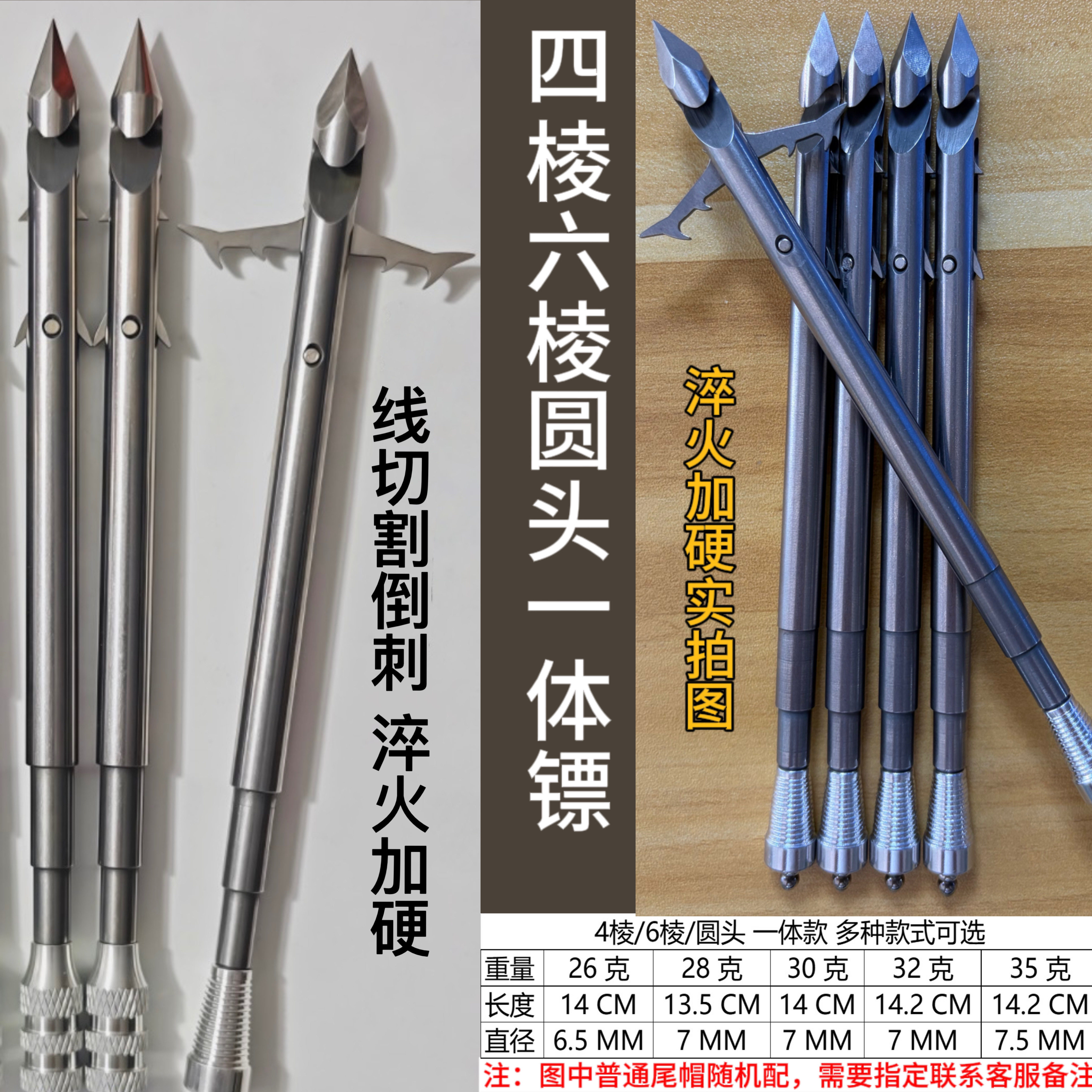 5支批发新品淬火加硬深水一体鱼镖6棱4棱圆头数控那际撒放器专用