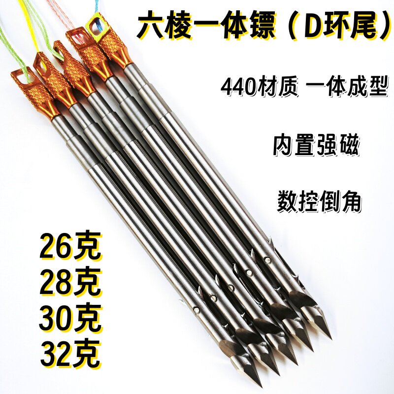 爆款D环尾帽一体鱼镖四棱六棱强磁真440c入水直那际撒放器专用标