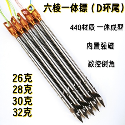 爆款那际尾帽一体鱼镖四棱六棱强磁真440c入水直那际撒放器专用标