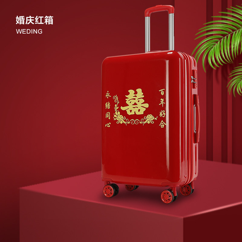 红色结婚行李箱陪嫁拉杆箱万向轮