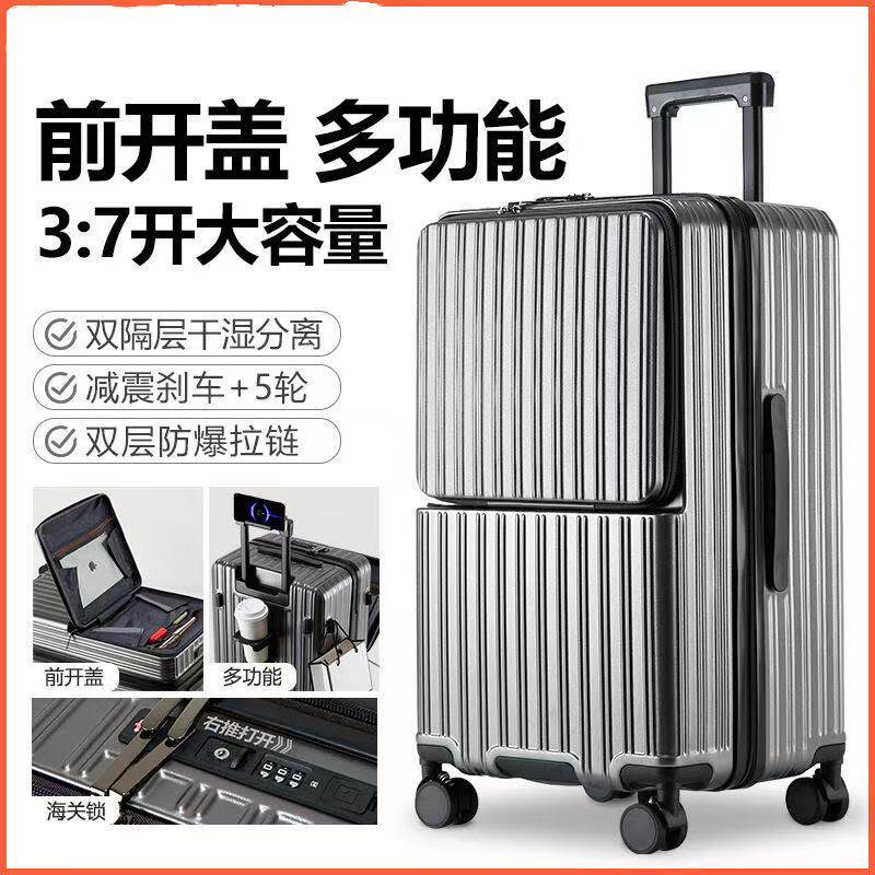 行李箱24寸拉链款前开口大容量