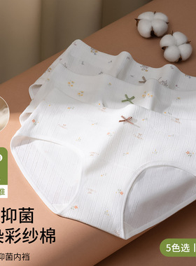 花卉印花纯棉内裤女士10A抑菌加长裆棉质大码亲肤抗菌三角裤白色