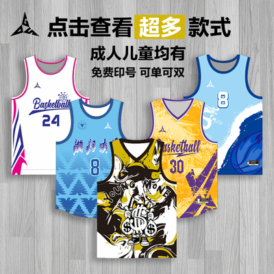 DaggerShot可定制美式篮球服球衣印字多色球服套装男训练比赛队服