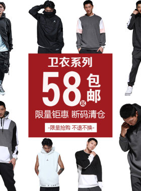 美式运动卫衣系列超低价清仓处理！39元起！不支持退换！