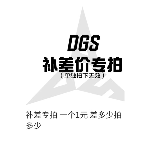 DaggerShot定制球衣印花图案