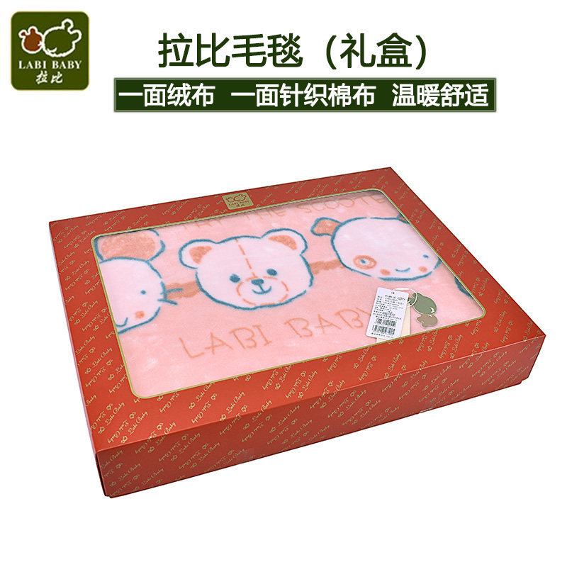 拉比毛毯礼盒新款新生儿小毛毯春秋盖毯宝宝空调毯子婴幼儿午睡毯