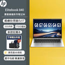 惠普EliteBook840G6笔记本i7超薄携带14寸840G7轻薄G3G5G4电脑
