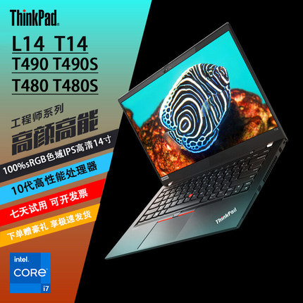 Lenovo/联想ThinkPad T14s笔记本电脑T14 i7商务本14寸T490 T480