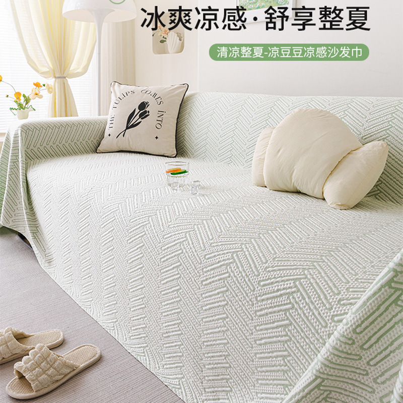 小清新全包沙发凉感盖布