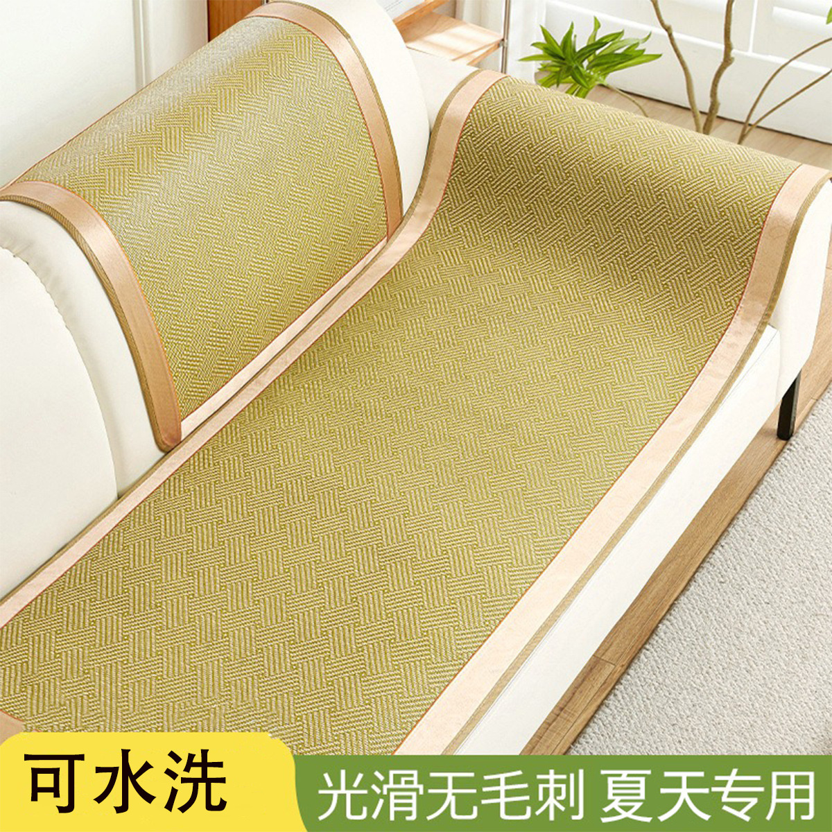 夏季冰丝沙发凉席防滑透气垫