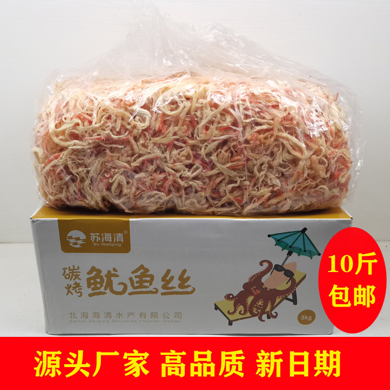 苏海清炭烤香辣烤丝北海鱿鱼丝大包装即食手撕散装零食10斤一件批