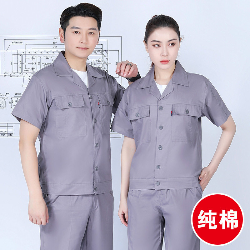 纯棉短袖夏季工作服套装男女士长袖耐磨薄款全棉电焊上衣劳保