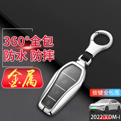 比亚迪汉dmi钥匙套2023专用20-22