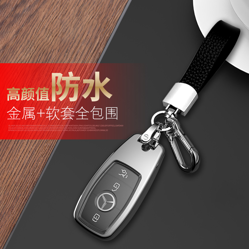 奔驰eqb钥匙套eqa260eqb260