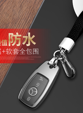 奔驰eqb钥匙套eqa260 eqb260 eqc350 eqc400电动汽车扣包金属男女
