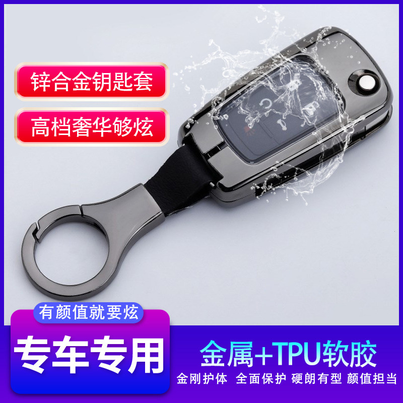 沃蓝达专用遥控保护套科鲁兹科沃