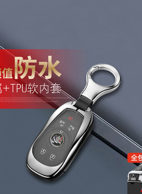 别克gl8陆上公务舱钥匙套22款尊贵版6键18-24款胖头鱼汽车包扣壳