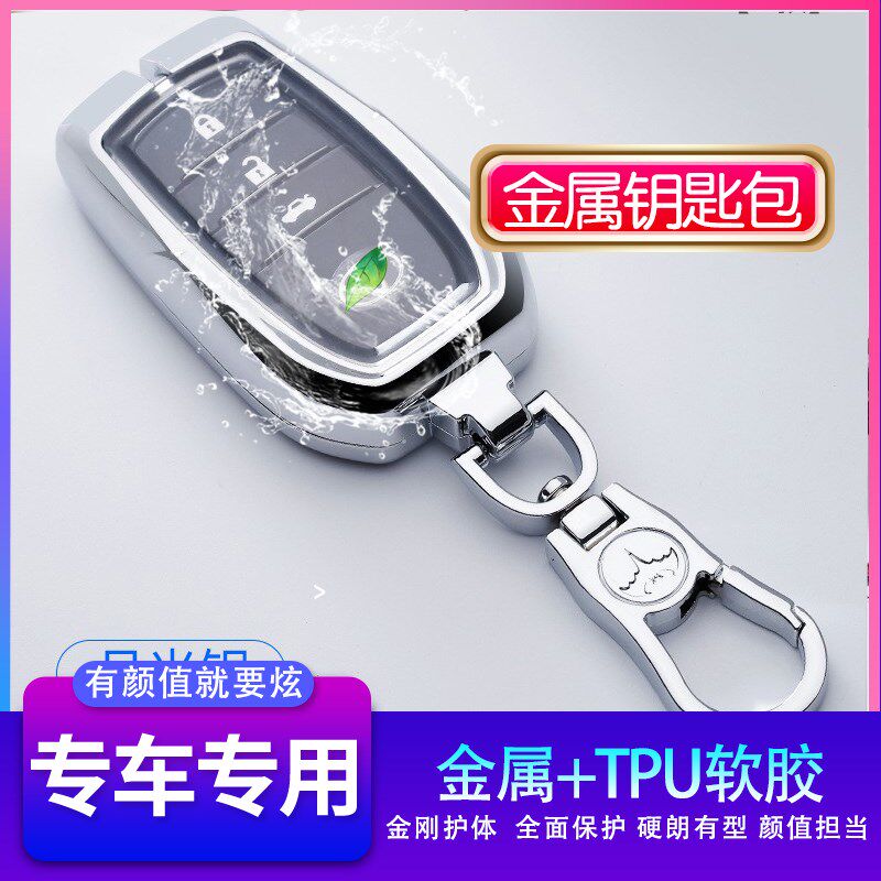 丰田锐志亚洲龙普拉多车钥匙套