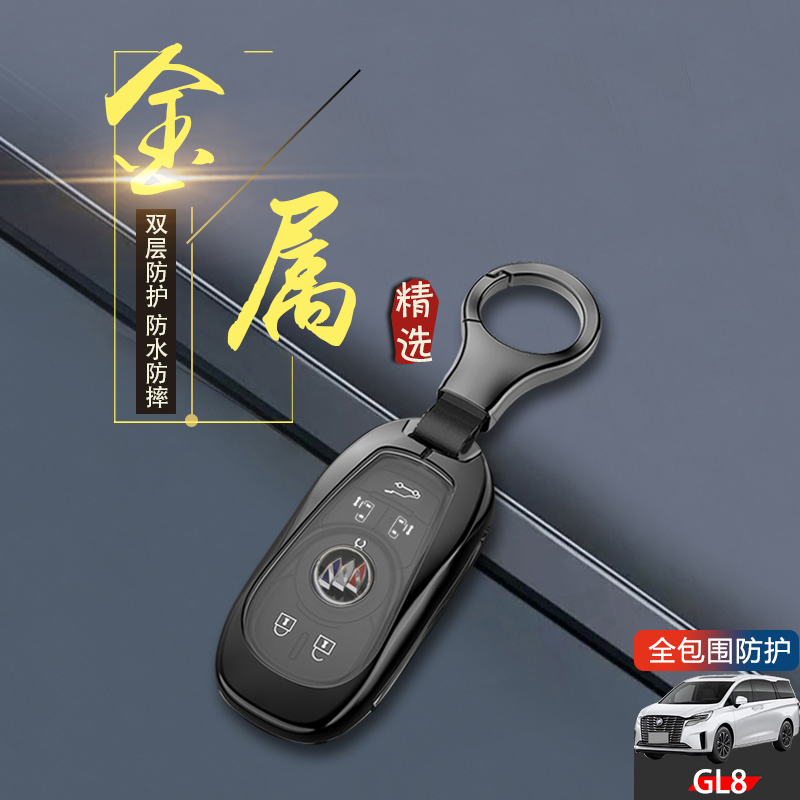 别克gl8es钥匙套2023陆尊豪华型