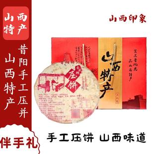 山西特产昔阳压饼即食薄脆饼干送礼五香花椒叶健康粗粮煎饼礼盒装