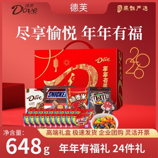 2026年德芙巧克力糖果礼盒彩虹糖果士力架组合团购送礼春节大礼包