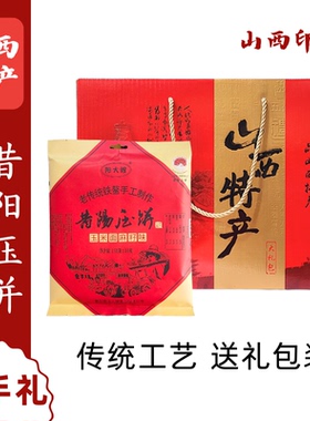 山西特产阳大嫂昔阳压饼玉米面麻籽味杂粮芝麻饼薄脆饼干送礼包装