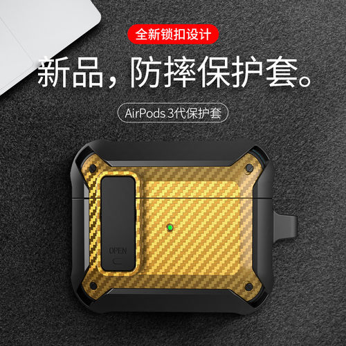 适用AirpodsPro保护壳大黄蜂碳纤维苹果耳机airpods2保护套2代二ipodpro挂绳airpod耳机壳2三代pro皮airpods3