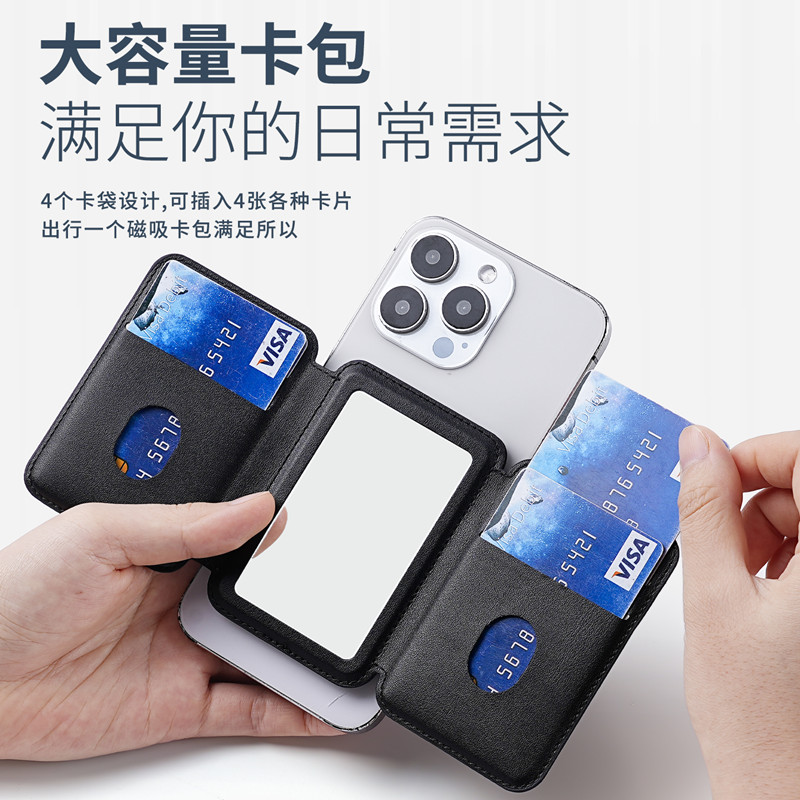 适用苹果17pro大容量磁吸卡包magsafe支架翻盖卡贴镜子背贴证件包