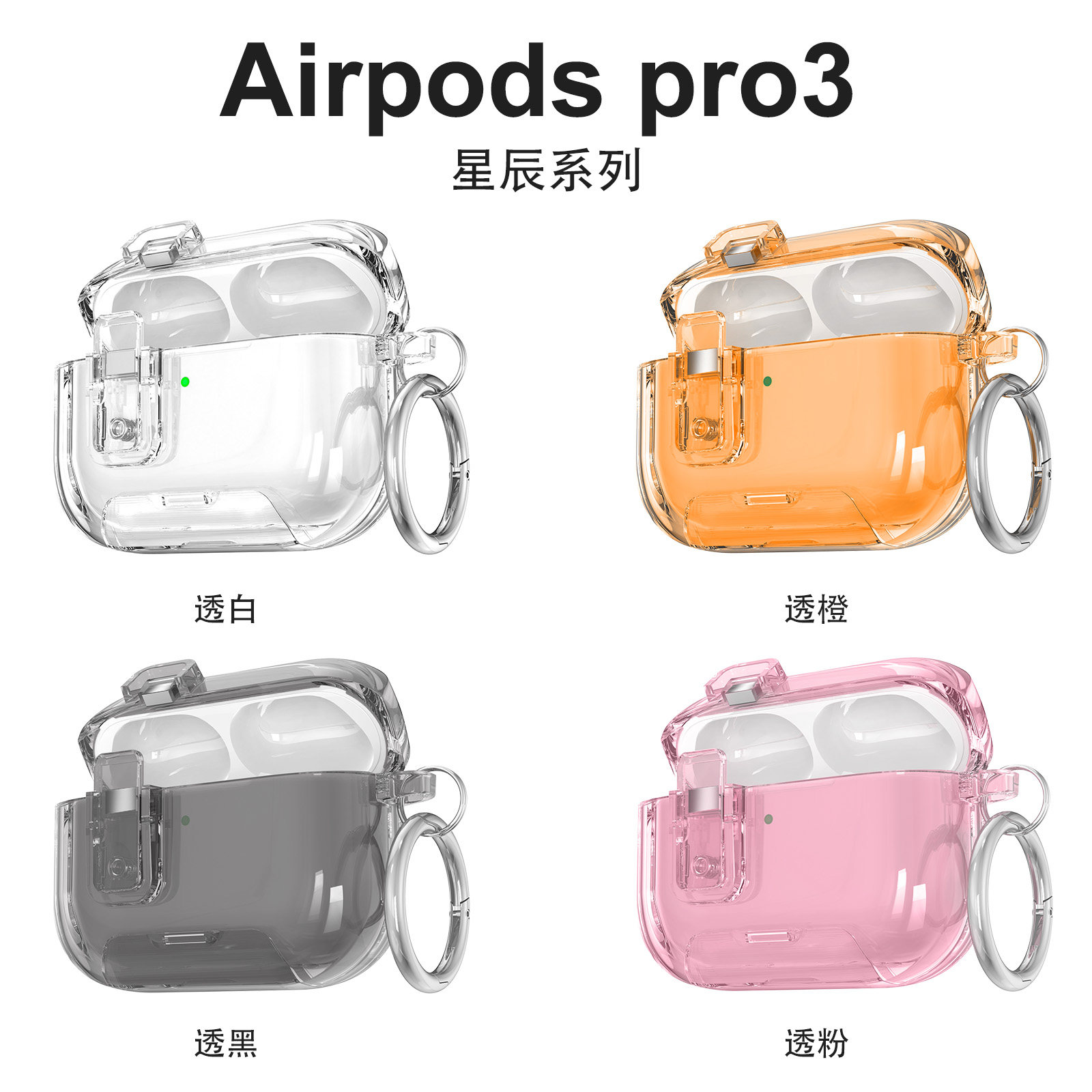 适用苹果AirPodsPro3透明耳机套Airpods4隐藏手机支架耳机壳pro2自动弹盖保护壳25款新防摔软壳4代防尘耳机套图片