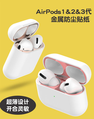 适用于airpods3贴纸pro防尘贴ipods2保护壳套苹果无线蓝牙airpod