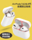 适用于airpods3贴纸pro防尘贴ipods2保护壳套苹果无线蓝牙airpod