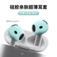 简约马卡龙色适用airpods4耳塞帽苹果第三代纯色超薄硅胶airpods3蓝牙防滑耳塞耳塞耳帽3鲨鱼鳍挂钩防掉防滑