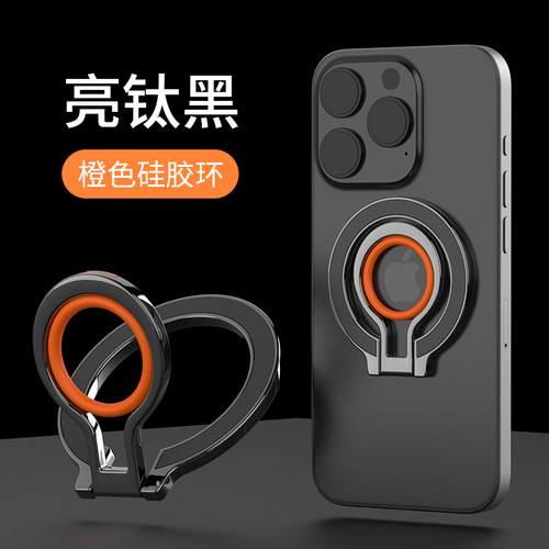 MagSafe磁吸指环扣手机支架360度旋转桌面固定强磁力吸附便携通用