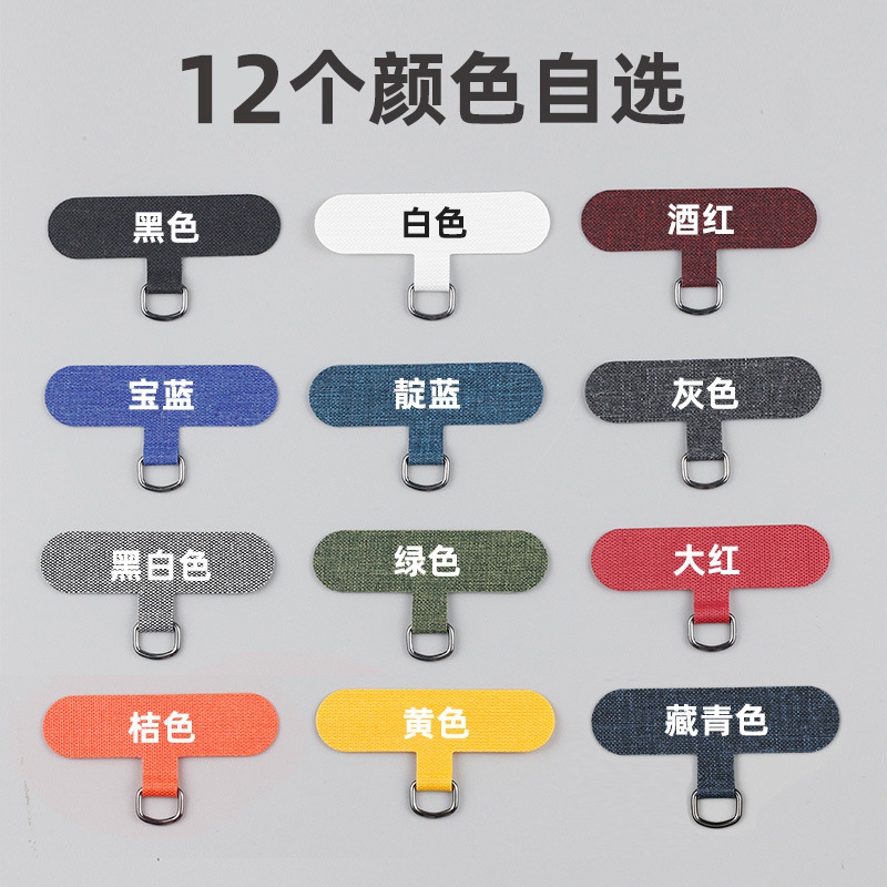 C家同款通用万能手机挂绳贴片垫片手机壳夹片斜跨防丢神器卡片潮