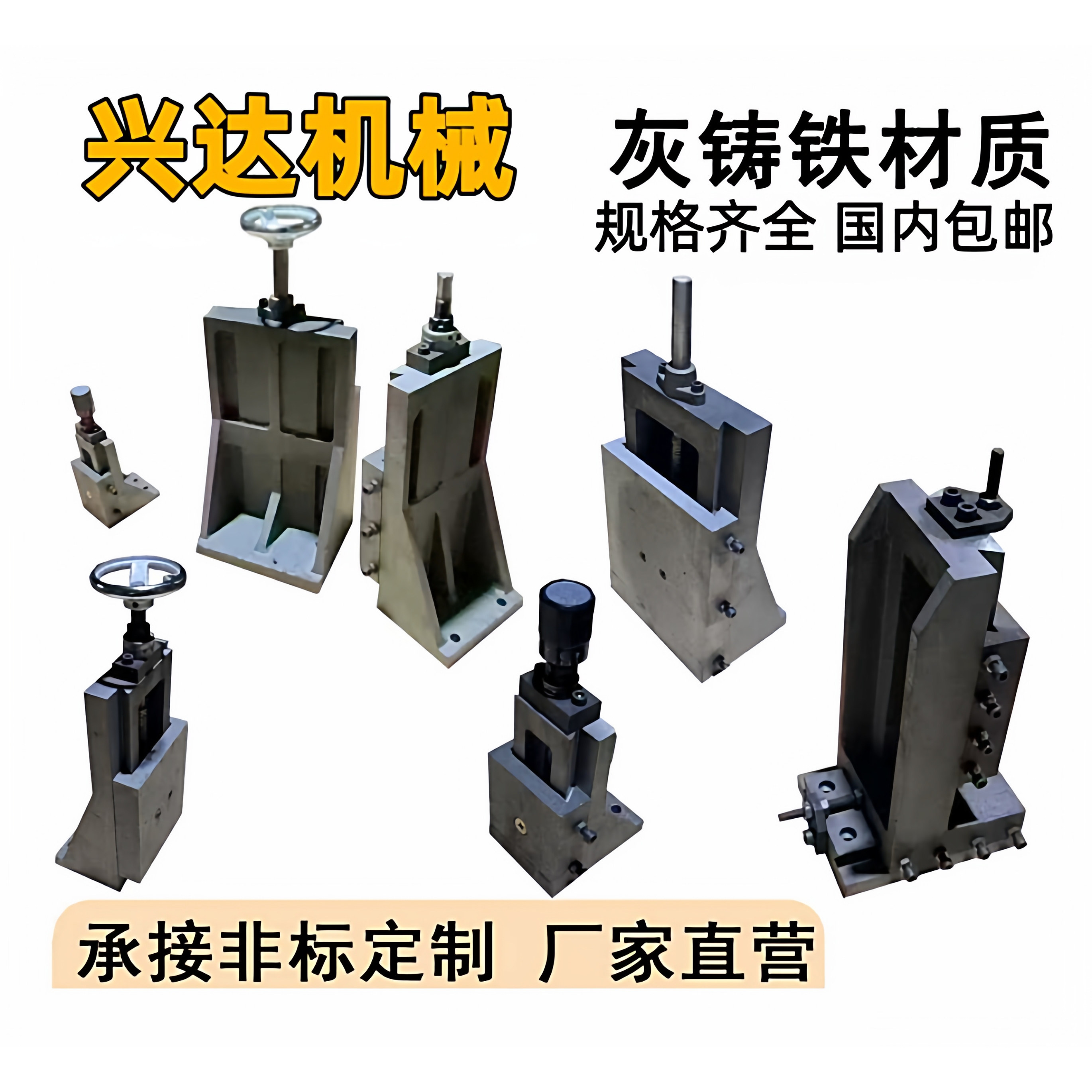 兴达立式直角燕尾槽拖板 铸铁L型手摇升降丝杆滑台 T型工作台导轨