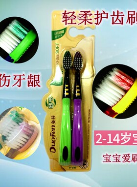 多芬童趣儿童多彩小头软毛牙刷软柄防滑及划伤