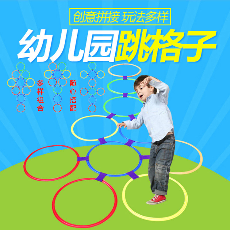 幼儿园早教儿童跳格子跳房子游戏跳圈圆环感统训练体适能器材玩具