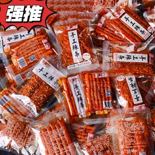 湖南特产平江赛一网红辣条独立小包装香辣味零食麻辣小吃休闲食品