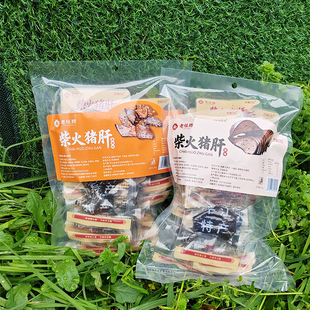 湖南特产平江老灶坊柴火烟熏猪肝香辣零食原味不辣独立大包半斤装