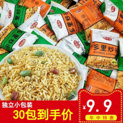 包邮正宗湖南特产办公室零食米泡平江湘玲玲炒米散装独立小包装