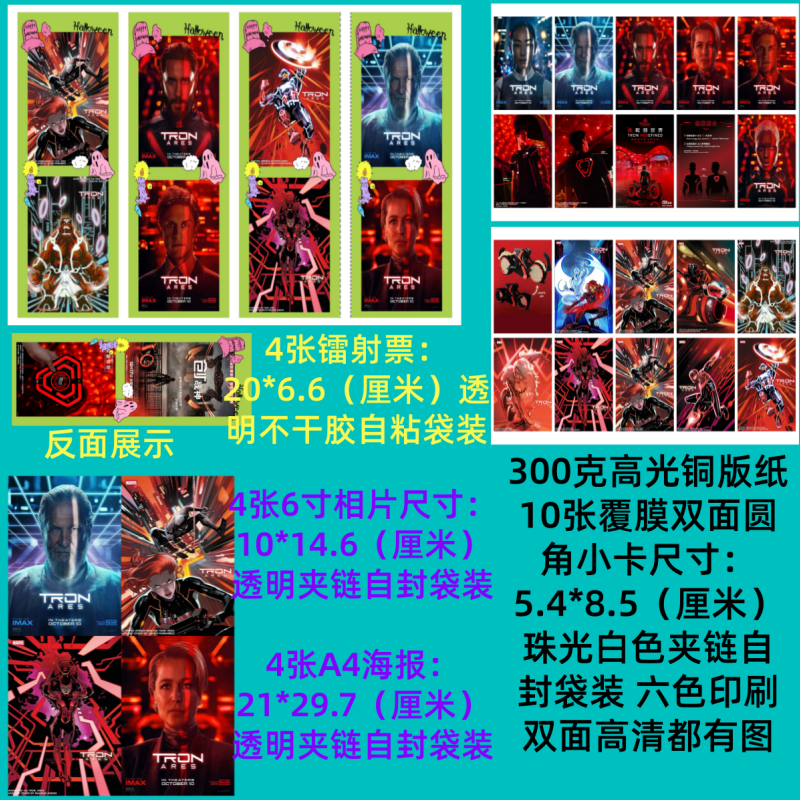 好莱坞巨片创战神主演剧照及创战神漫威版自印卡片镭射票照片周边