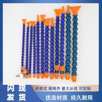 机床塑料冷却管弯曲水管/车床万向竹节管蛇形管油管喷水/调节喷嘴