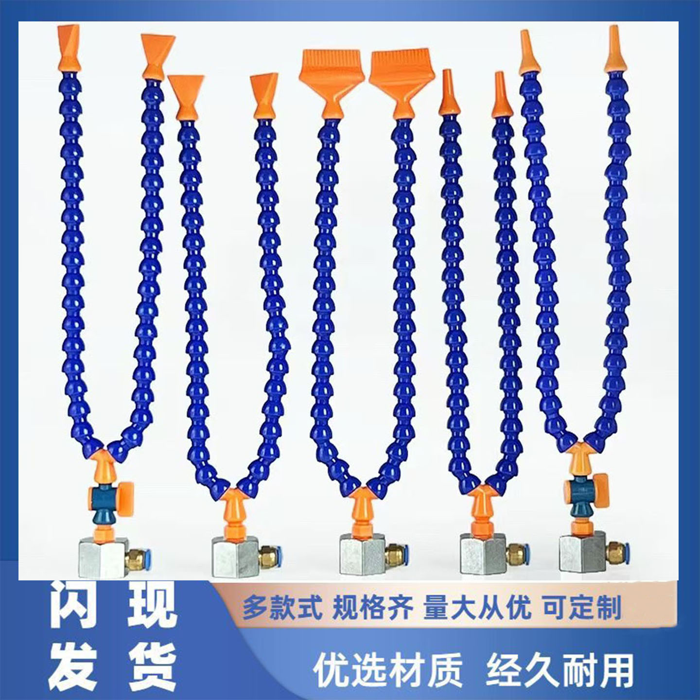 鑫福屋磁座铝座塑料分叉机床冷却