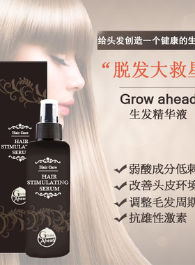 日本Grow Ahead头发生长喷雾加速生长改善产后脱发增加发量100ml