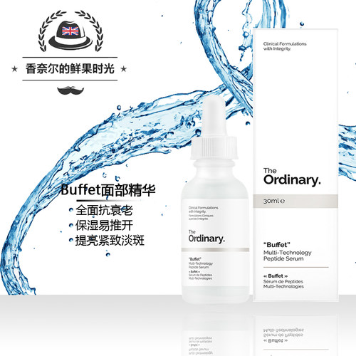 【现货】The Ordinary Buffet 精华多重胜肽抗皱抗老氨基酸30ml