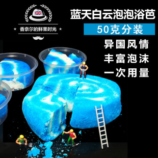 多巴胺泡澡 英产LUSH蓝天白云泡泡浴芭泡澡球外出携带旅行50g