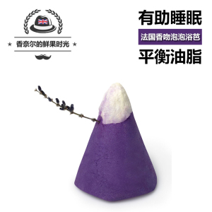 英产LUSH 法国香吻泡泡浴芭 泡泡浴球精油滋润泡澡球125g