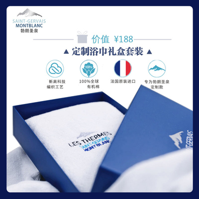 法国百分百纯棉定制款买即送毛巾