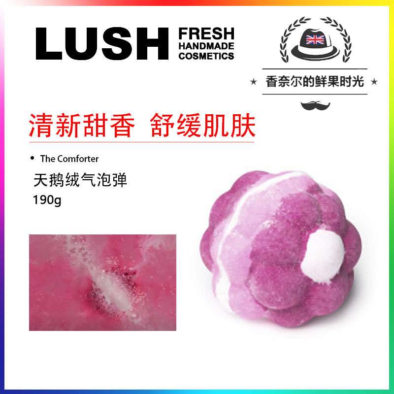 lush英产天鹅绒甜香190g气泡弹